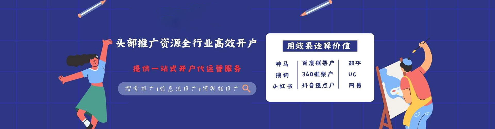孝南网络推广竞价